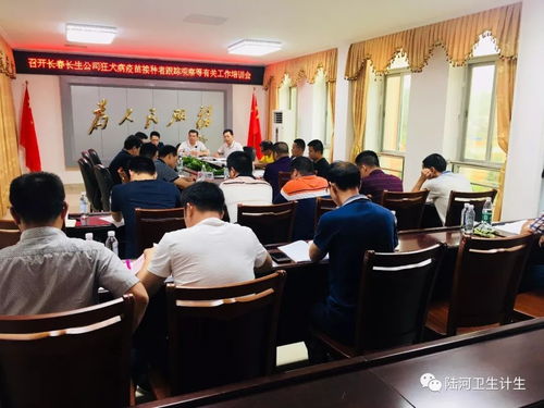 陸河縣舉辦長春長生公司狂犬病疫苗接種者跟蹤觀察、咨詢服務、信息報送、續種補種工作培訓班