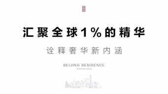 細品泰禾煥新作品的擇址觀與物業服務 匠心筑家，臻于至善
